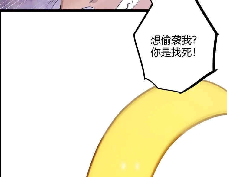 第28话 凌策小队的惊人成绩 第143页