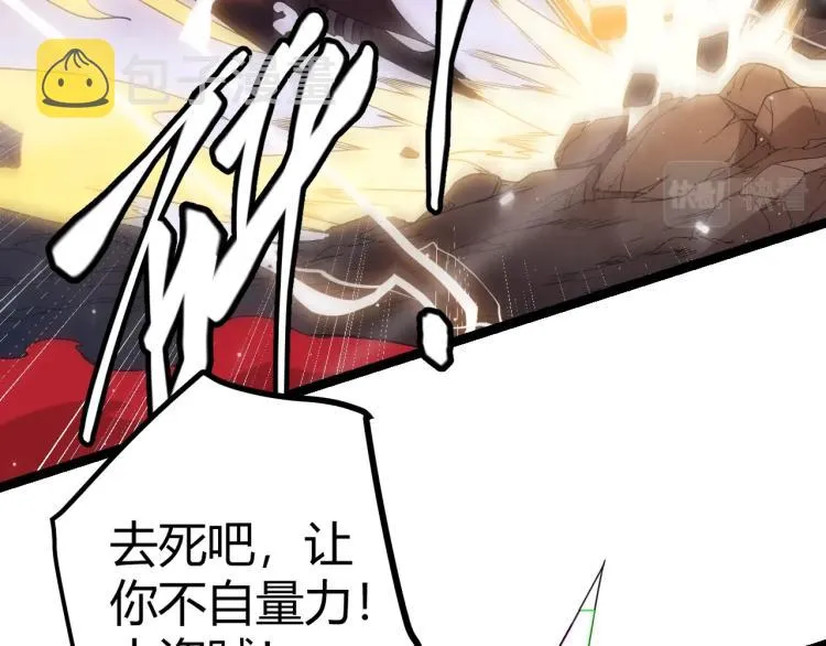 第28话 凌策小队的惊人成绩 第146页