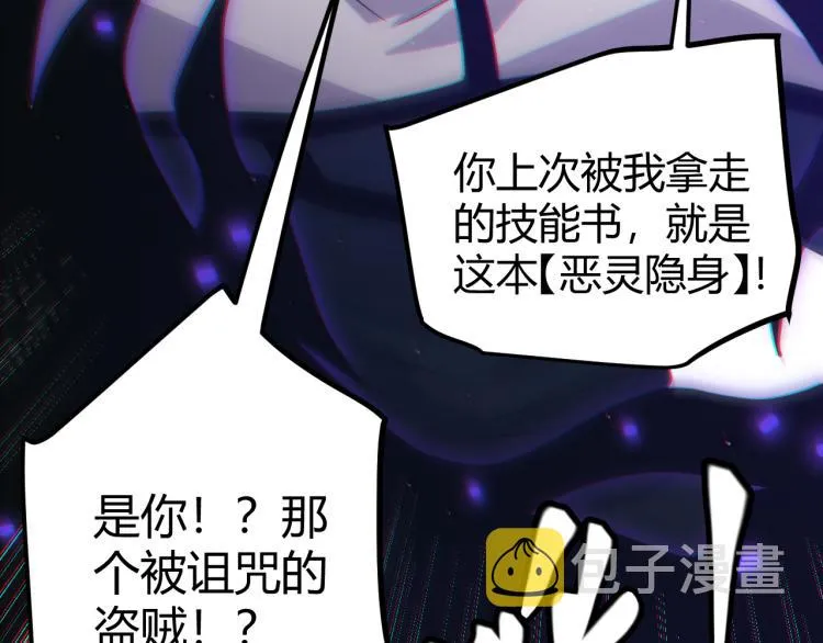 第28话 凌策小队的惊人成绩 第152页