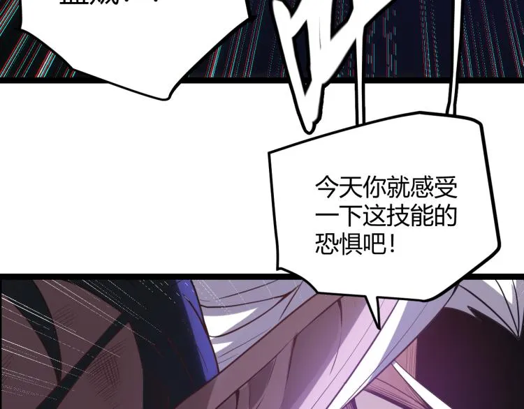 第28话 凌策小队的惊人成绩 第153页