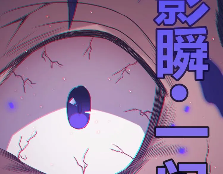 第28话 凌策小队的惊人成绩 第156页