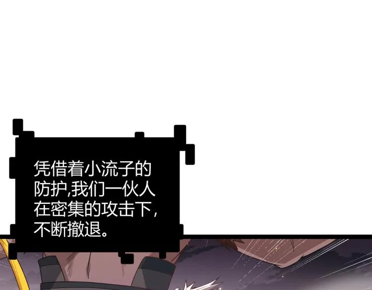 第28话 凌策小队的惊人成绩 第167页