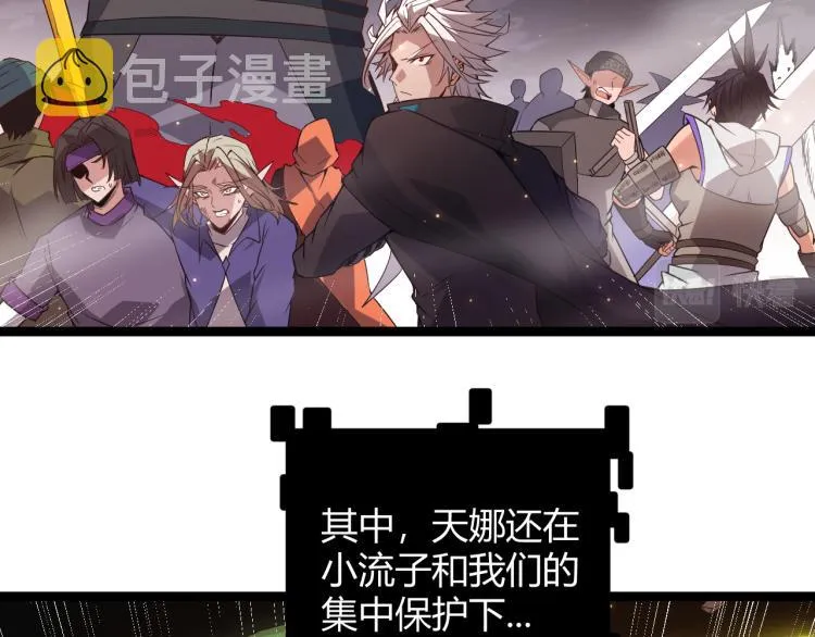 第28话 凌策小队的惊人成绩 第168页