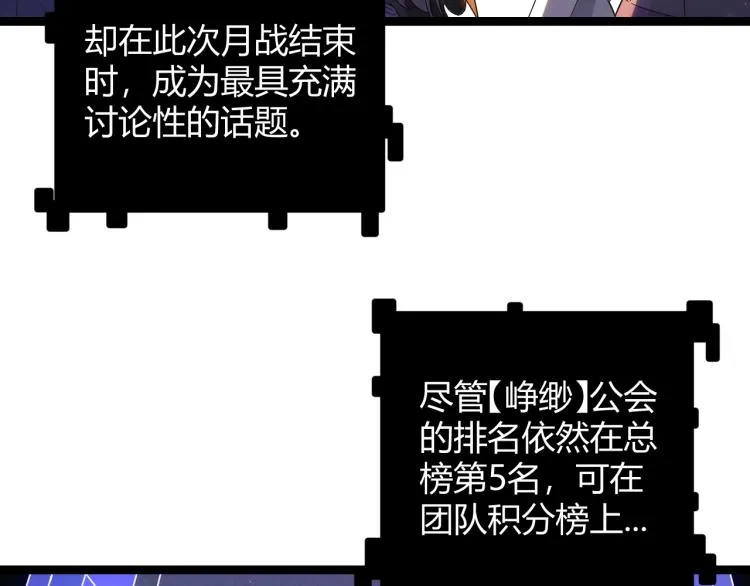 第28话 凌策小队的惊人成绩 第175页