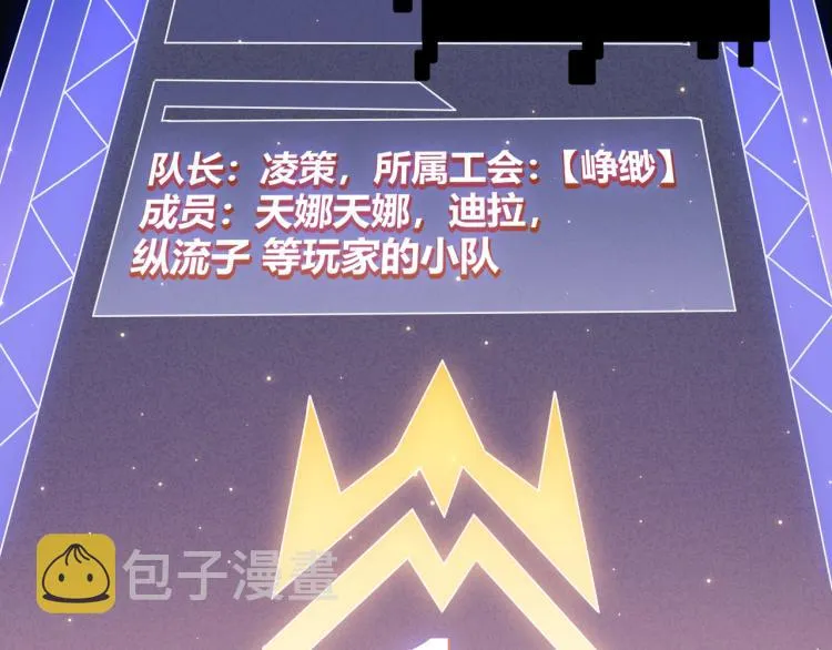 第28话 凌策小队的惊人成绩 第176页
