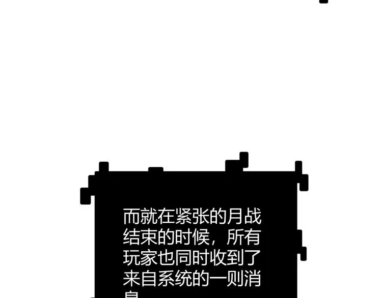 第28话 凌策小队的惊人成绩 第178页