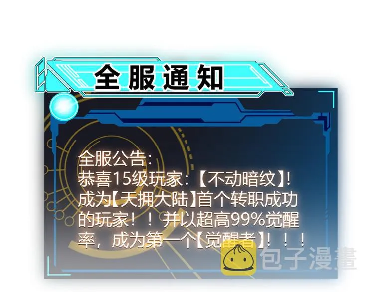 第28话 凌策小队的惊人成绩 第180页