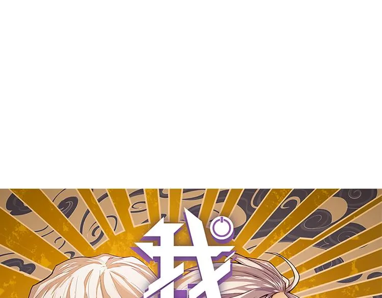 第29话 初见天拥第一人！ 第4页