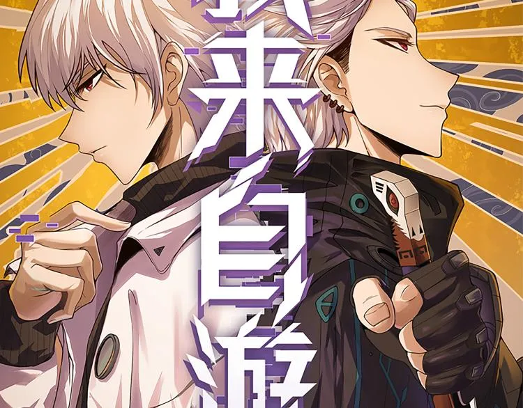 第29话 初见天拥第一人！ 第5页