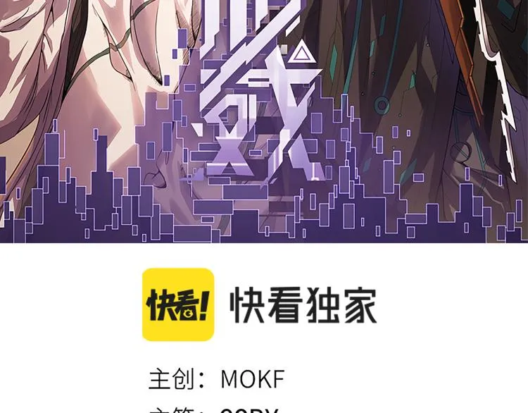 第29话 初见天拥第一人！ 第6页