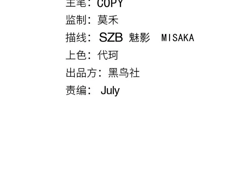 第29话 初见天拥第一人！ 第7页