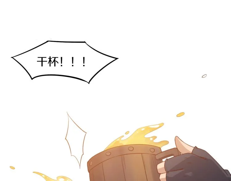 第29话 初见天拥第一人！ 第8页