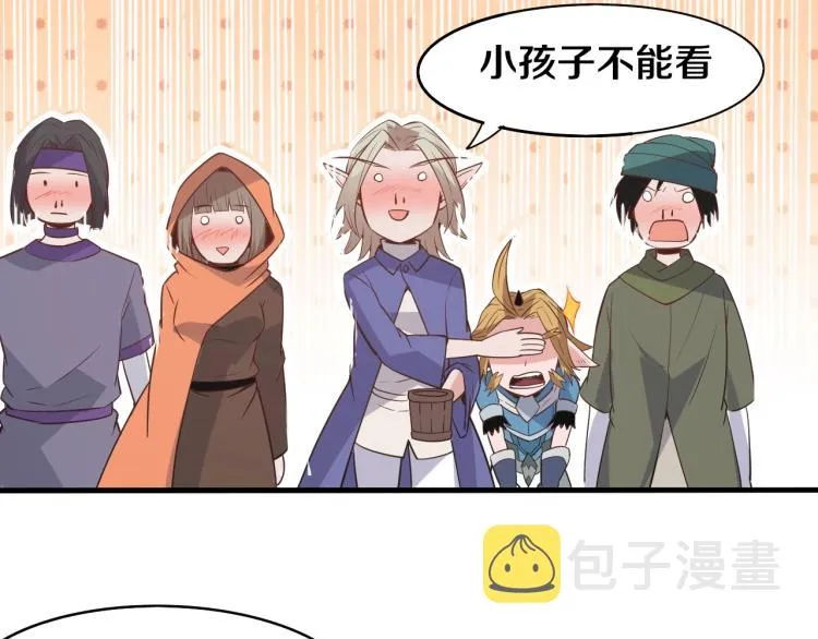 第29话 初见天拥第一人！ 第30页