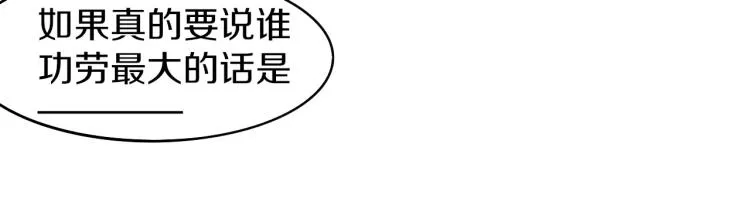 第29话 初见天拥第一人！ 第31页