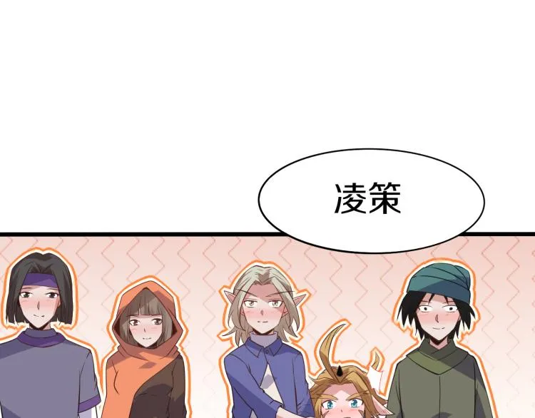 第29话 初见天拥第一人！ 第32页