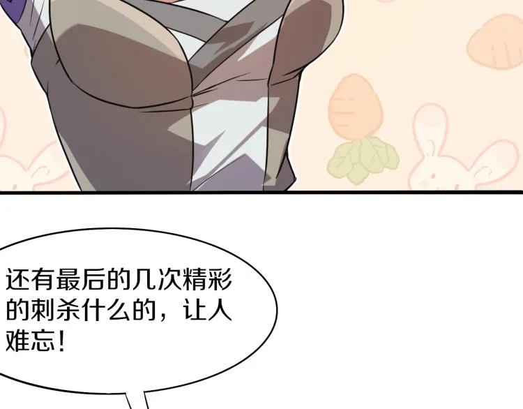 第29话 初见天拥第一人！ 第36页