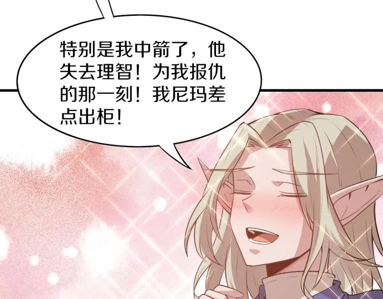 第29话 初见天拥第一人！ 第37页