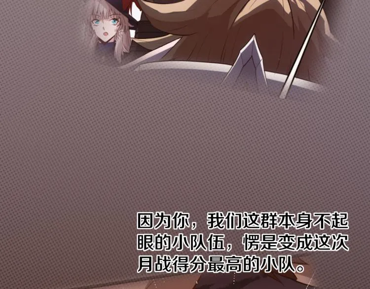 第29话 初见天拥第一人！ 第44页