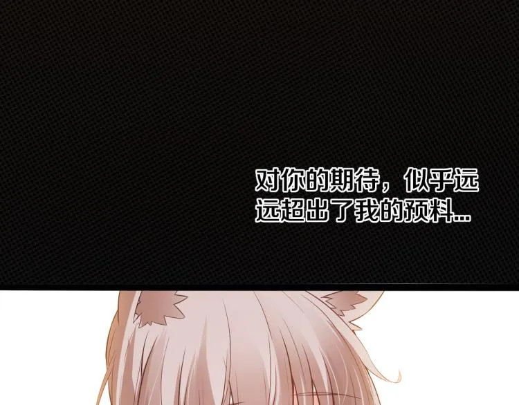 第29话 初见天拥第一人！ 第47页