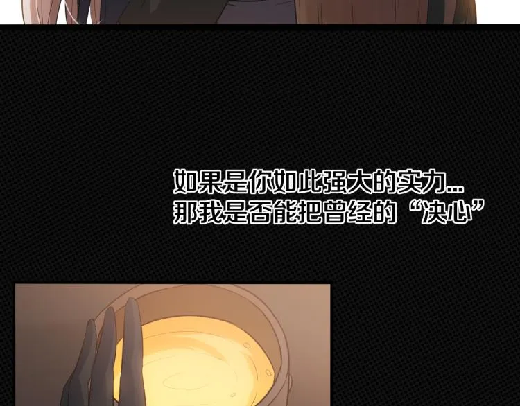 第29话 初见天拥第一人！ 第49页