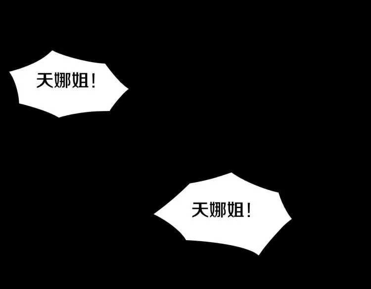 第29话 初见天拥第一人！ 第52页