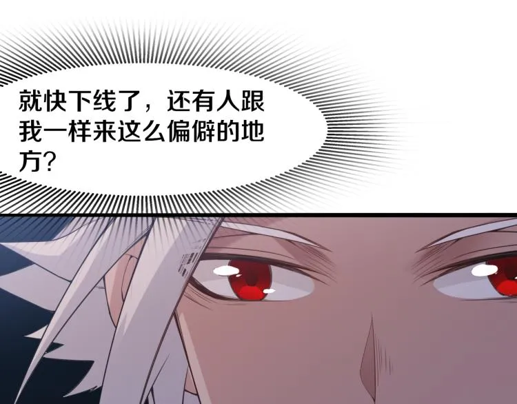 第29话 初见天拥第一人！ 第102页