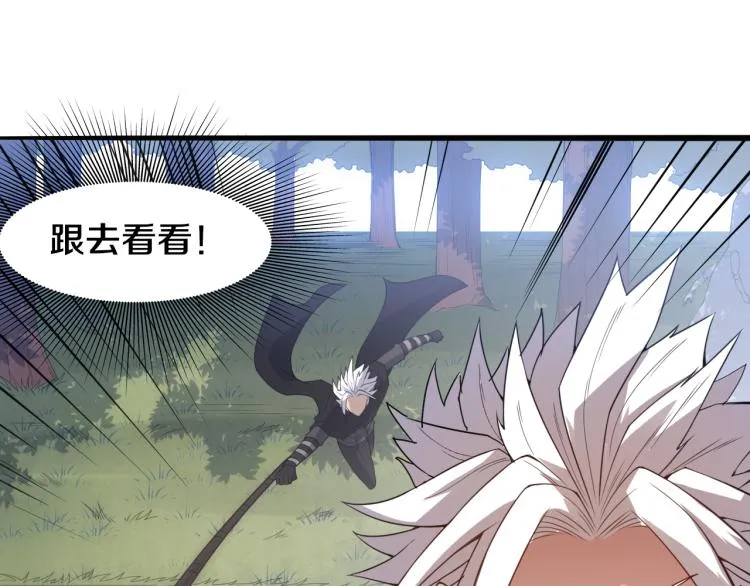 第29话 初见天拥第一人！ 第104页