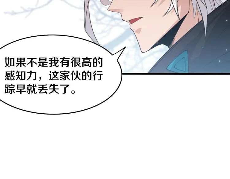 第29话 初见天拥第一人！ 第112页