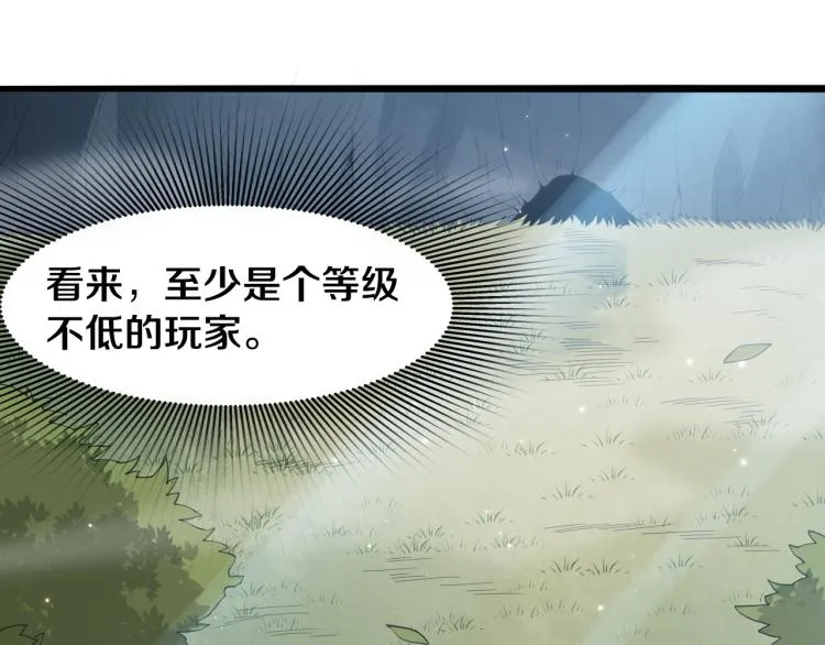 第29话 初见天拥第一人！ 第114页