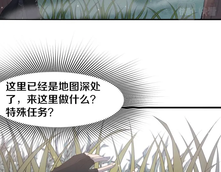 第29话 初见天拥第一人！ 第116页