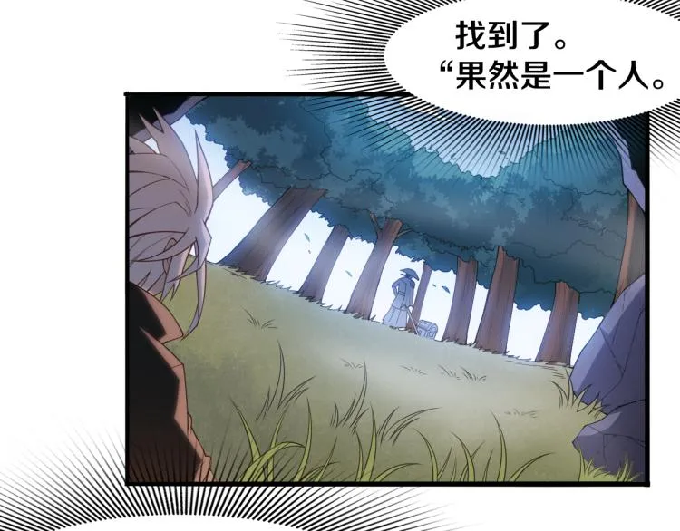 第29话 初见天拥第一人！ 第121页