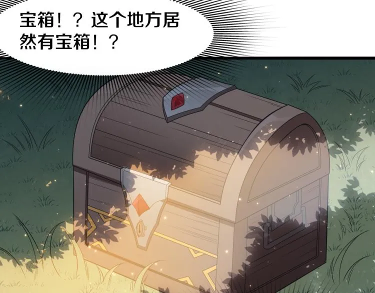 第29话 初见天拥第一人！ 第122页