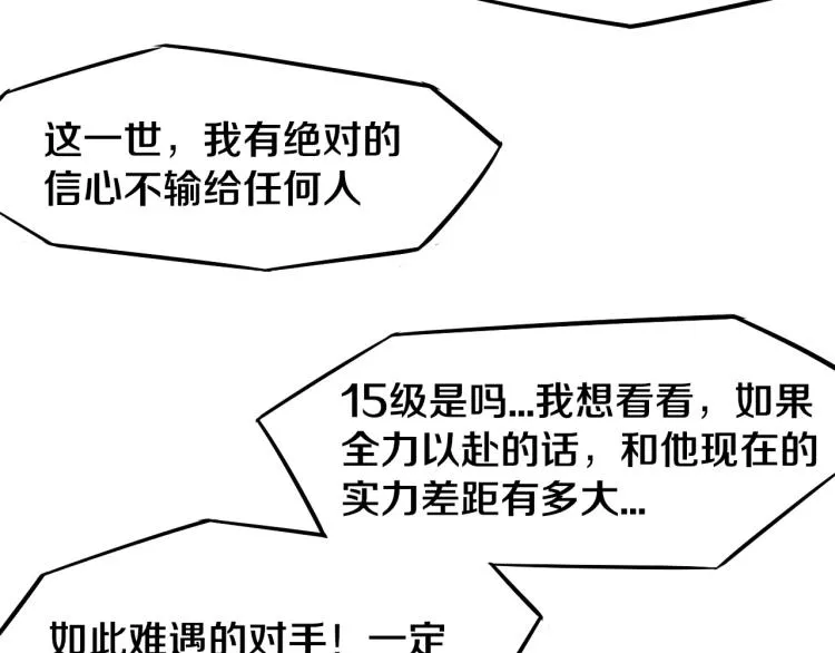 第29话 初见天拥第一人！ 第129页