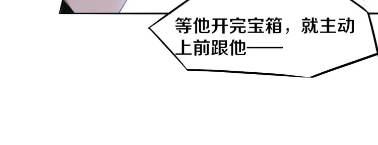 第29话 初见天拥第一人！ 第131页