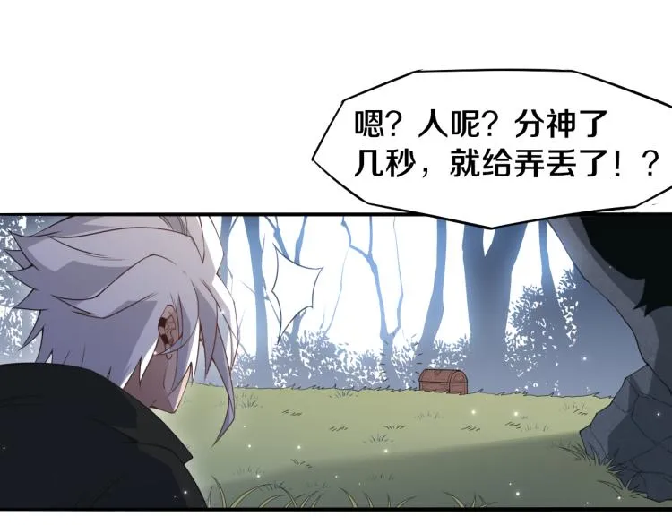 第29话 初见天拥第一人！ 第132页