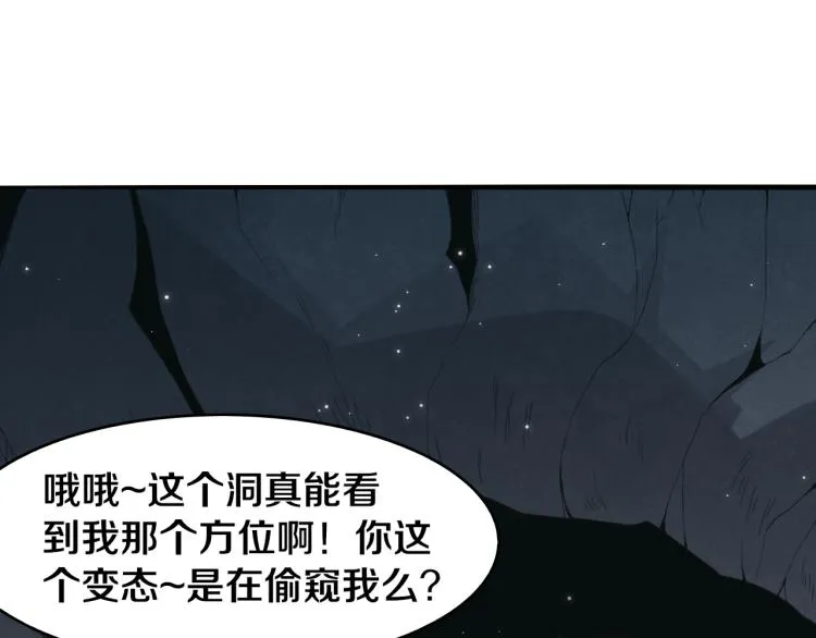 第29话 初见天拥第一人！ 第133页