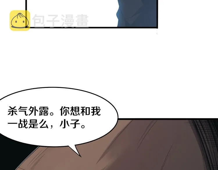 第29话 初见天拥第一人！ 第137页