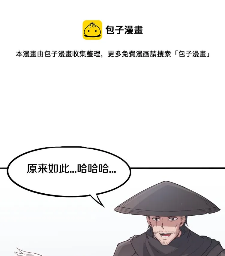 第31话 承诺与决心 第1页