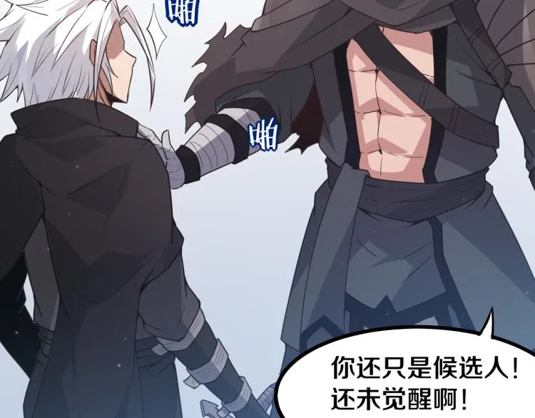 第31话 承诺与决心 第2页