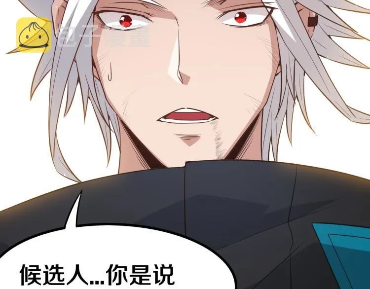 第31话 承诺与决心 第4页