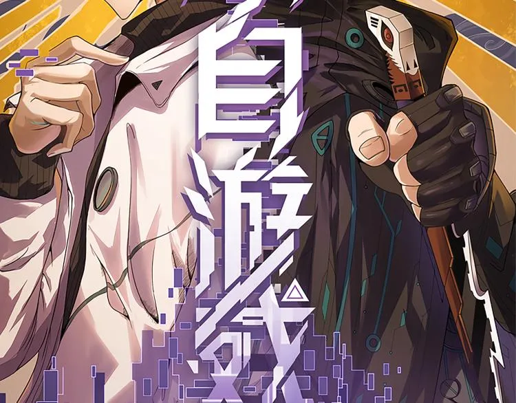第31话 承诺与决心 第6页