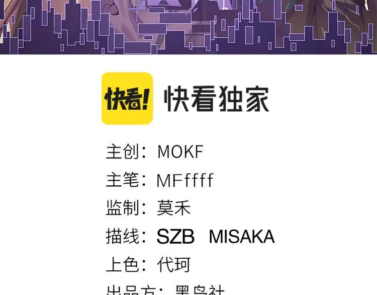 第31话 承诺与决心 第7页