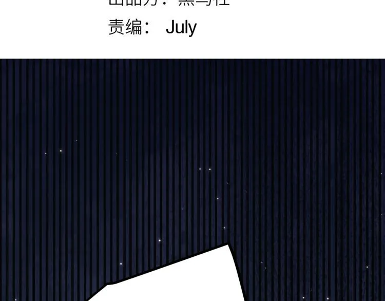 第31话 承诺与决心 第8页