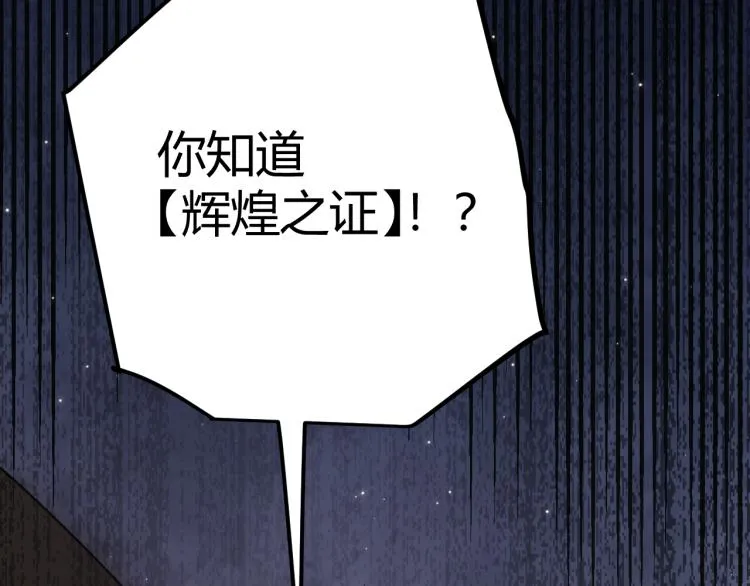 第31话 承诺与决心 第9页