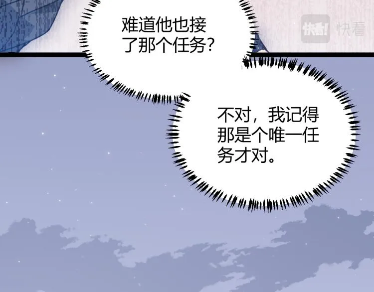 第31话 承诺与决心 第13页