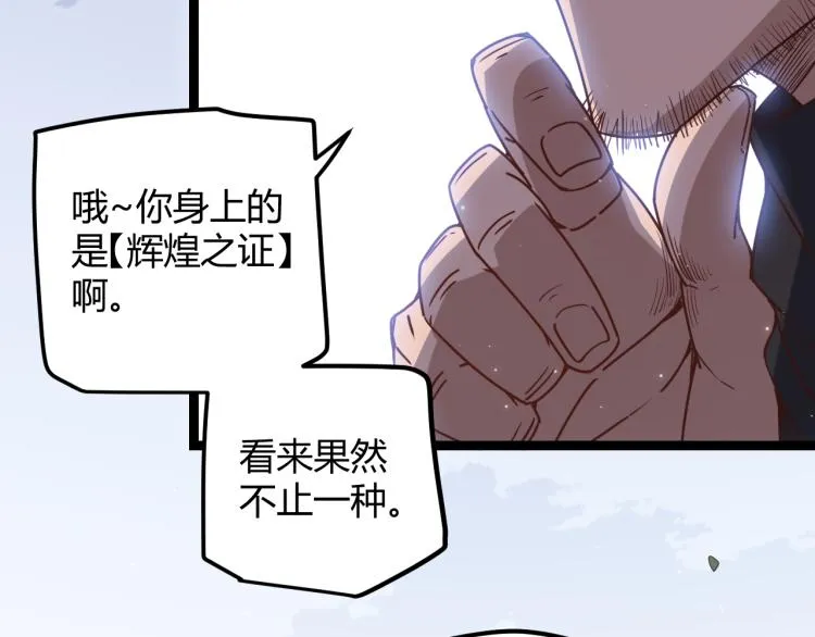 第31话 承诺与决心 第15页