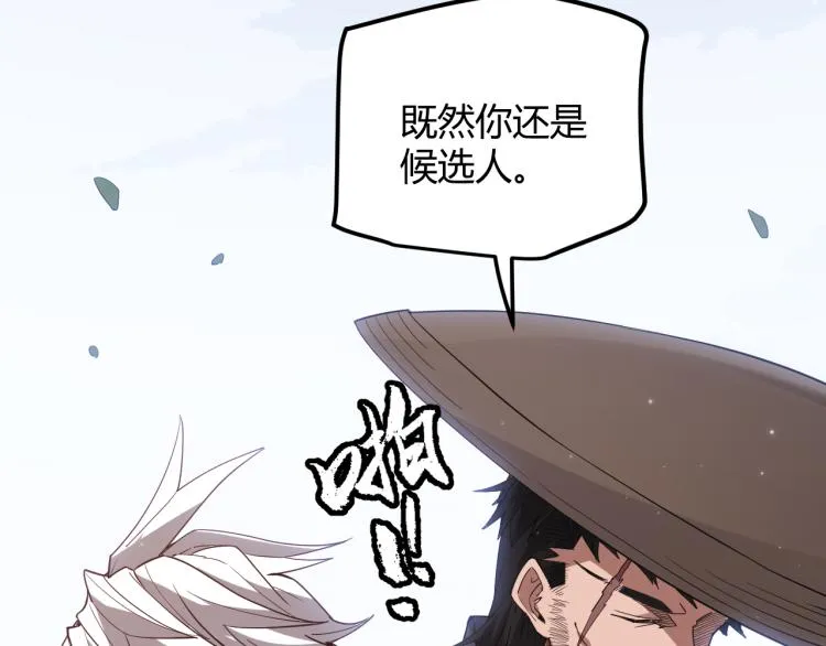 第31话 承诺与决心 第16页