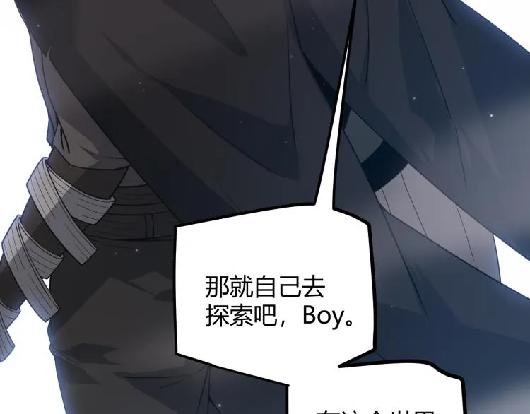第31话 承诺与决心 第18页