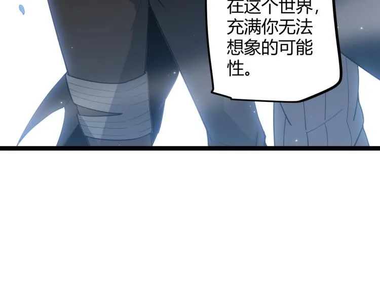 第31话 承诺与决心 第19页