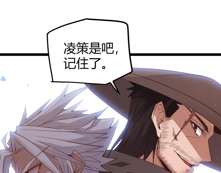 第31话 承诺与决心 第20页